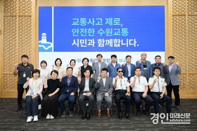 김현수 수원시 제1부시장(앞줄 오른쪽 4번째)과 보고회 참석자들과 기념촬영을 하고 있다. <사진=수원시>