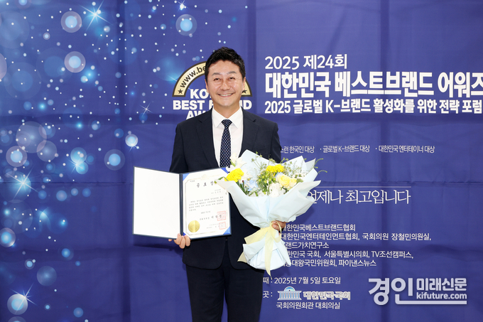 김진경 경기도의회 의장이 2025 베스트브랜드 어워즈 국회부의장 공로장을 수상하고 기념촬영을 하고 있다. <사진=경기도의회>