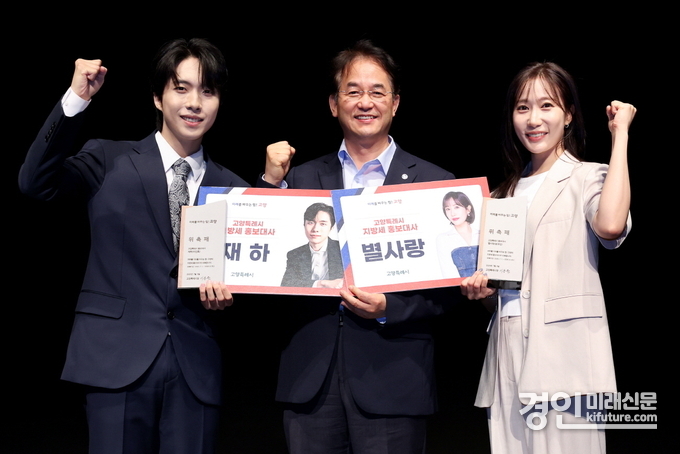 이동환 고양시장이 고양시 지방세 홍보대사로 가수 재하(왼쪽)와 가수 별사랑(오른쪽)을 위촉하고 기념촬영을 하고 있다. <사진=고양시>
