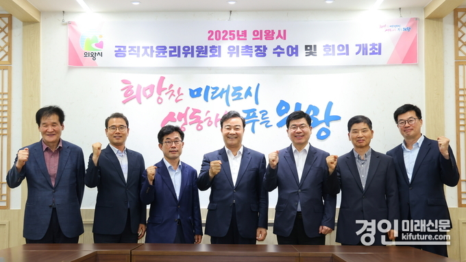 김성제 의왕시장(가운데)이 공작지윤리위원회 위원들과 기념촬영을 하고 있다. <사진=의왕시>