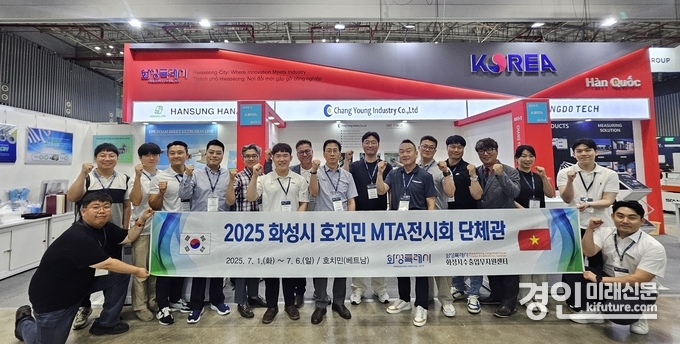 2025 베트남 호치민 MTA전시회 화성특례시 단체관에 참여한 화성특례시 및 관내 6개 기업 관계자들이 기념촬영을 하고 있다. <사진=화성시>