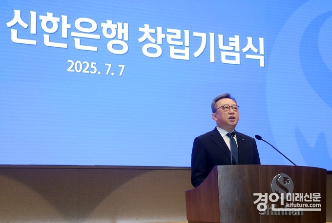 정상혁 신한은행장이 43주년 창립기념식에서 기념사를 하고 있다. <사진=신한은행>