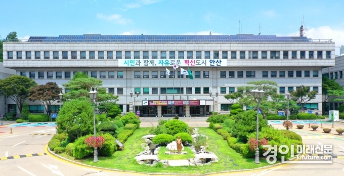 안산시청 전경. <사진=안산시>