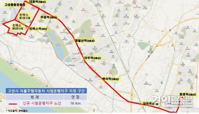 고양시, 경기북부 최초 ‘자율주행자동차 시범운행지구’ 지정 노선도. <사진=고양시>