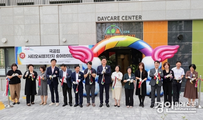 인천 미추홀구가 지난 8일 ‘시티오씨엘3단지숲어린이집’ 개원식을 진행하고 있다. <사진=미추홀구>