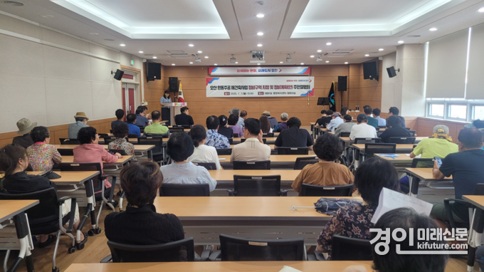 오산시가 원동주공 재건축 주민설명회를 열고 있다. <사진=오산시>