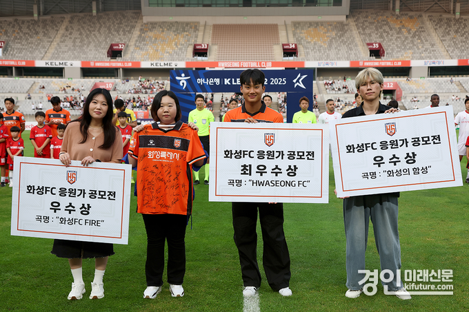 화성FC가 응원가 공모전 시상식을 개최하고 기념촬영을 하고 있다. <사진=화성FC>