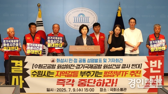 수원시의 일방적인 군공항 이전 TF 건의 시도 저지를 위한 민·정 공동 기자회견을 개최하고 있다. <사진=범대위>