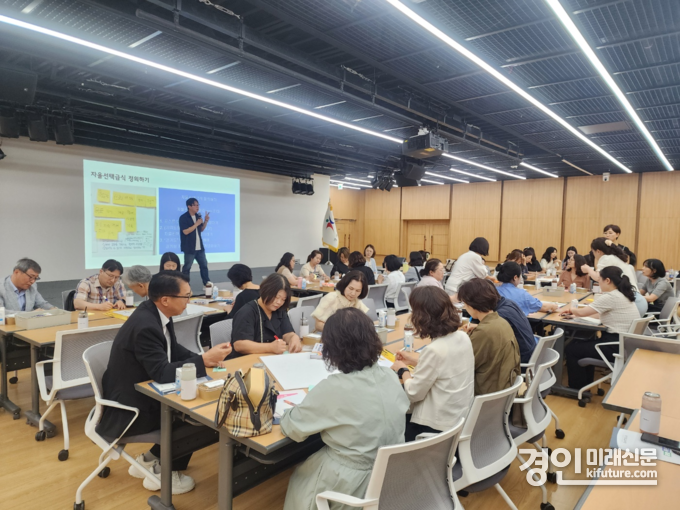 경기교육청이 자율선택급식 정책자문단 워크숍을 진행하고 있다. <사진=경기교육청> 