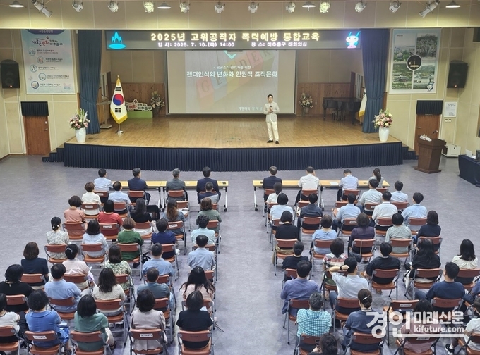 인천 미추홀구가 성희롱·성매매·성폭력·가정폭력 등 4대 폭력 예방을 위한 통합교육을 실시하고 있다. <사진=미추홀구>