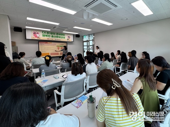 안성시가 다같이 준비하는 행복한 출산준비교실을 진행하고 있다. <사진=안성시>