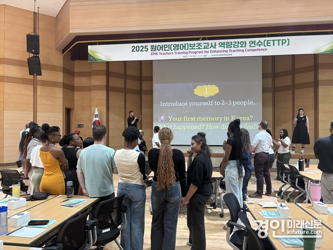 경기도교육청국제교육원이 원어민영어보조교사를 대상으로 역량강화 연수를 실시하고 있다. <사진=경기교육청>