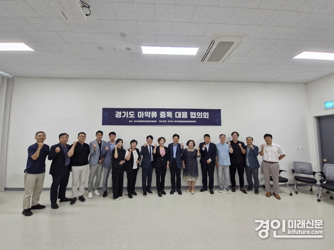 마약중독 대응 협의회 관계자들이 기념촬영을 하고 있다. <사진=경기도의회>