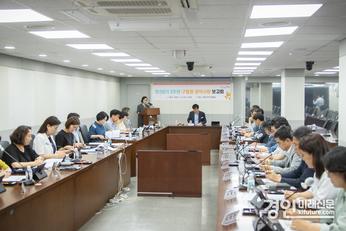 인천 서구가 민선8기 3주년 구청장 공약사항 보고회를 열고 있다. <사진=서구>