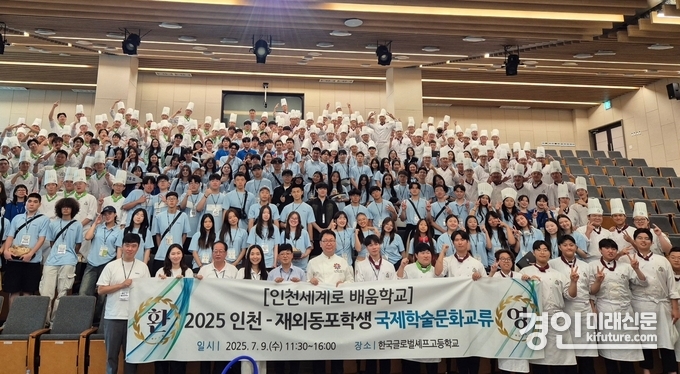 인천광역시교육청이 ‘인천-재외동포 학생 국제문화교류’를 운영한 가운데 관계자들이 기념촬영을 하고 있다. <사진=인천교육청>