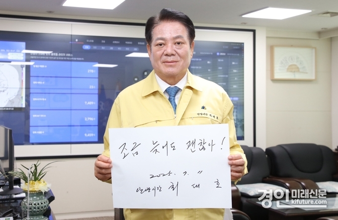 최대호 안양시장이 11일 오전 9시40분경 집무실에서 폭염 속 일하는 이동노동자의 안전을 위한 캠페인을 펼치고 있다. <사진=안양시>