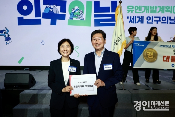 이상일 용인시장(오른쪽)이 지난 11일 '제14회 인구의 날' 기념식에서 이스란 보건복지부 제1차관에게 사회복지 서비스 향상과 종사자의 처우개선 내용을 담은 건의문을 전달하고 있다. <사진=용인시>