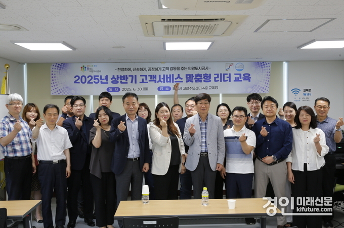 의왕도시공사가 맞춤형 고객서비스 역량강화 전문 교육을 실시하고 기념촬영을 하고 있다. <사진=의왕도시공사>
