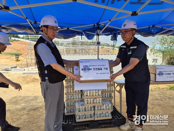 GH가 안전물품을 전달하고 있다. <사진=GH>