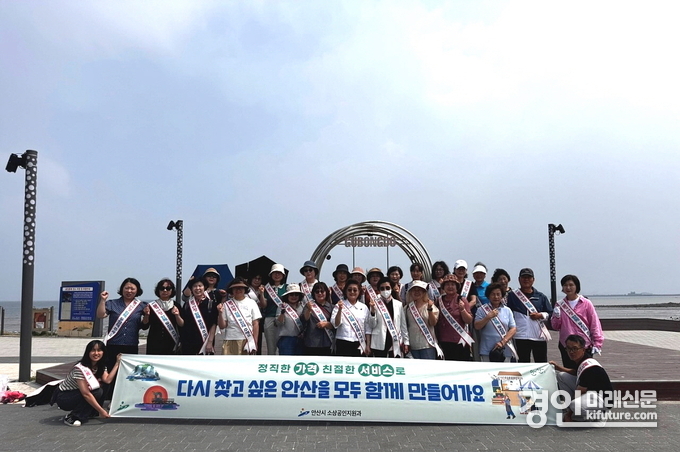 안산시가 대부도에서 하계 휴가철 바가지요금 근절 캠페인을 전개하고 기념촬영을 하고 있다. <사진=안산시>