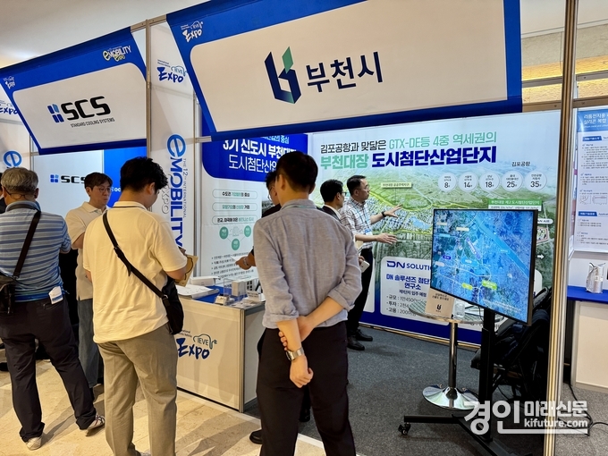 ‘제12회 국제 e-모빌리티엑스포’에서 모빌리티 기업상담 및 입지 설명을 하고 있다. <사진=부천시>