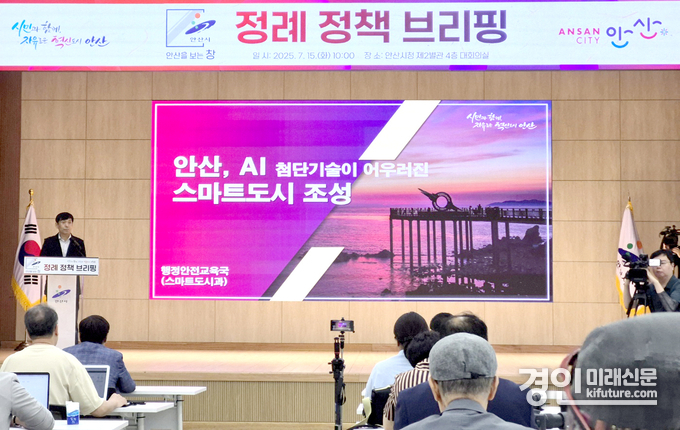 안산시 전덕주 행정안전교육국장이 정례 정책 브리핑을 하고 있다. <사진=민경호 기자>