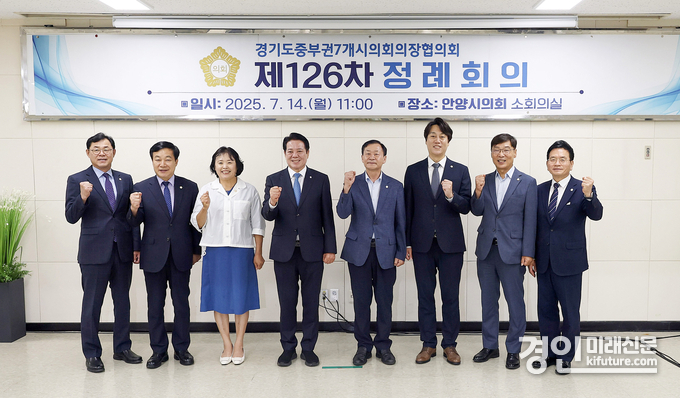 경기도 중부권7개시의회의장협의회가 지난 14일 제126차 정례회의에서 주민자치회 관련 개별법을 제정해야 한다는 내용의 ‘주민자치회 법률 제정 촉구 건의문’을 채택하고 관계자들이 기념촬영을 하고 있다. <사진=안산시의회>