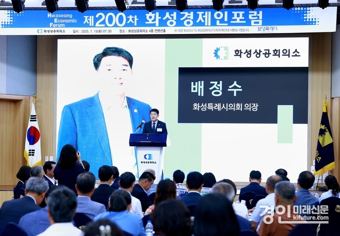 배정수 화성시의장이 경제인포럼 인사말을 하고 있다. <사진=화성시의회>