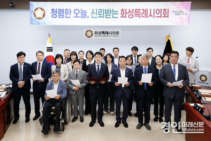 화성특례시의회 의원 전원이 청렴 선언을 결의하고 기념촬영을 하고 있다. <사진=화성시의회>