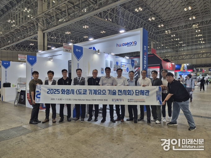 일본 도쿄 M_TECH 전시회에 참석한 화성특례시 단체관 및 참가 기업 관계자들이 기념촬영을 하고 있다. <사진=화성시>