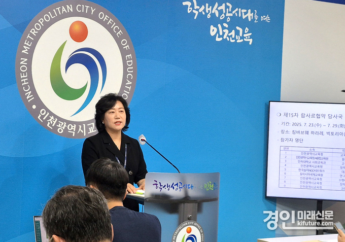 고은숙 인천시교육청 융합인재교육과장이 16일 제15차 람사르협약 당사국 총회 관련 일정에 대해 설명하고 있다. <사진=민경호 기자>