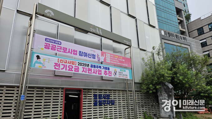 양평군 보안등 전기요금 지원 사업 안내 현수막. <사진=양평군>
