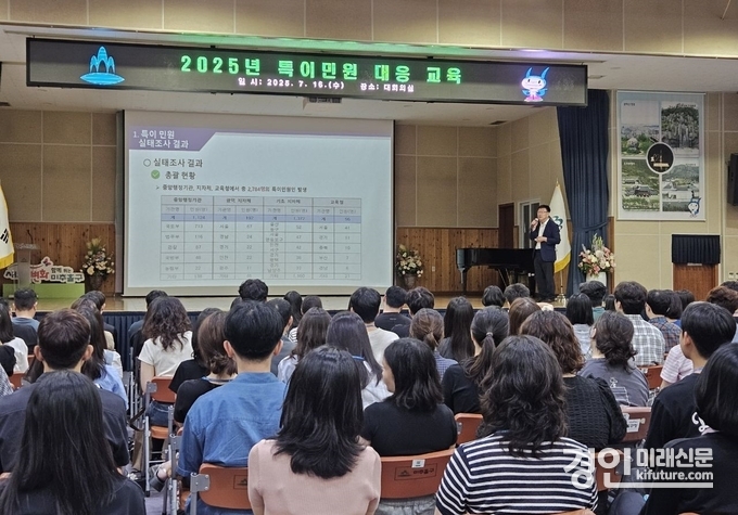 인천 미추홀구가 16일 구청 대회의실에서 대민업무를 담당하는 공무원 300여 명을 대상으로 ‘특이 민원 대응 교육’을 실시하고 있다. <사진=미추홀구>