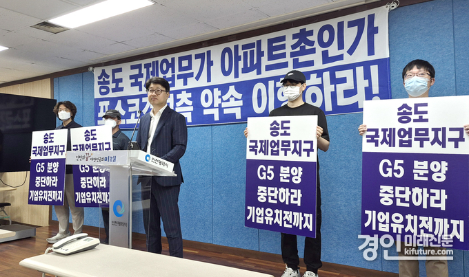 김성훈 비법인사단 올댓송도 대표가 송도국제업무단지 개발에 대해 기자회견을 하고 있다. <사진=민경호 기자>