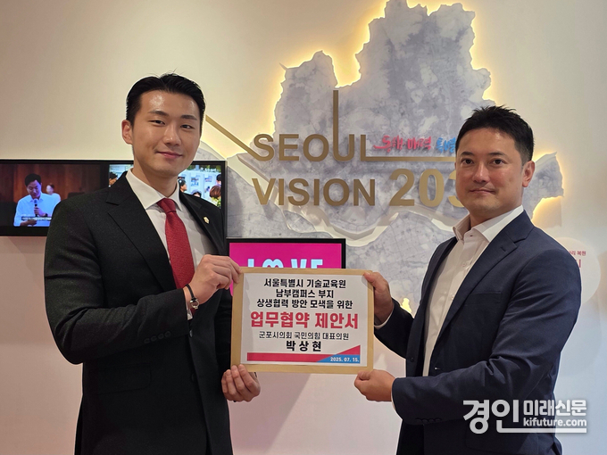 박상현 군포시의원(왼쪽)이 서울시 정무보좌관에게 '서울특별시 기술교육원 남부캠퍼스 부지 상생협력 제안서'를 전달하고 있다. <사진=군포시의회>