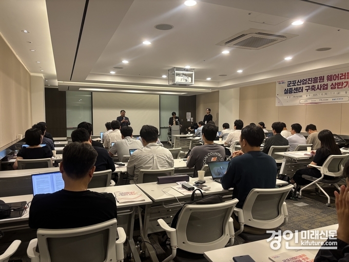 군포산업진흥원이 ‘2025년 웨어러블 로봇 상반기 워크숍’을 개최하고 있다. <사진=군포시>
