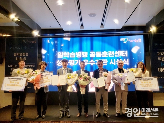 인천교육청이 2024년 일학습병행 공동훈련센터 성과평가 전국 1위를 달성하고 기념촬영을 하고 있다. <사진=인천교육청>