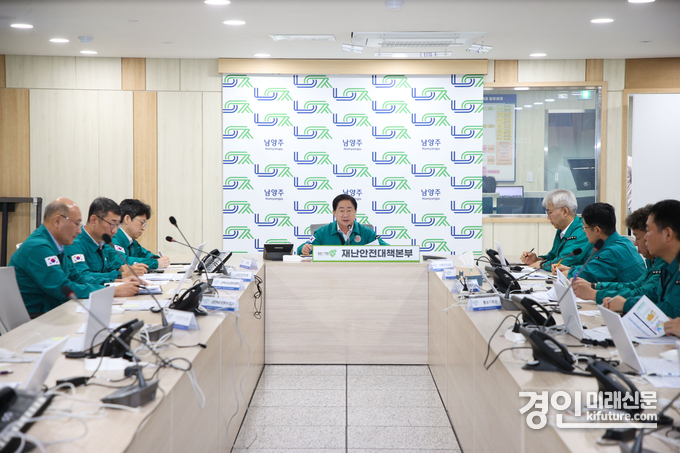 남양주시가 17일 집중호우 대비 긴급재난대책회의를 실시하고 있다. <사진=남양주시>