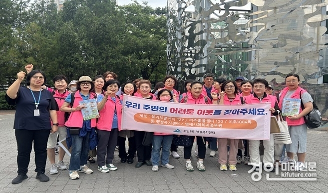 인천 미추홀구가 ‘복지위기가구 발굴 릴레이 홍보’ 활동을 펼치고 기념촬영을 하고 있다. <사진=미추홀구>