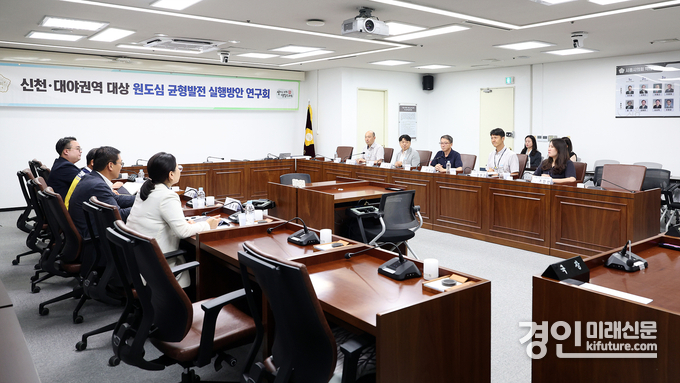 시흥시의회 의원 연구단체 '신천·대야권역 대상 원도심 균형발전 실행방안 연구회'가 지난 15일 ‘원도심 용도지역 변경 및 개발제한구역 취락지구 해제’ 관련 의견 수렴을 위한 간담회를 개최하고 있다. <사진=시흥시의회>