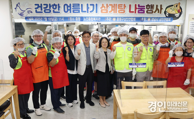 성남시 중원구 상인연합회가 어르신들에게 삼계탕을 대접한 가운데 관계자들이 기념촬영을 하고 있다. <사진=성남시의회> 
