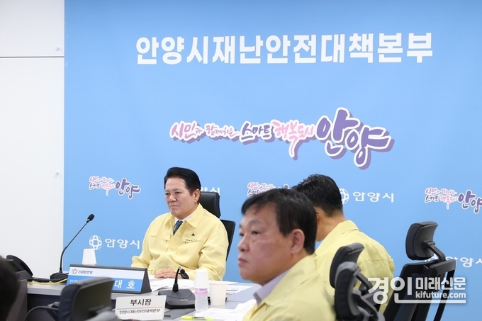 최대호 안양시장이 18일 오전 9시30분 시청 8층 재난안전상황실에서 열린 호우대처상황 경기도 시군 재난안전대책본부 회의에 참석하고 있다. <사진=안양시>