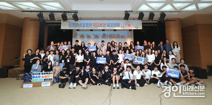 18일 제10회 화성특례시 청소년 소셜벤처 아이디어 공모대회에 참가한 학생들이 기념촬영을 하고 있다. <사진=화성시>