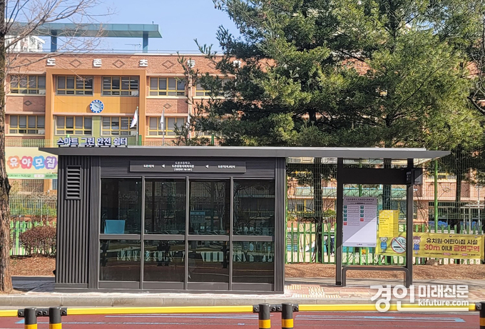 도촌초등학교 앞에 조성된 스마트그린안전 쉼터 모습. <사진=성남시>
