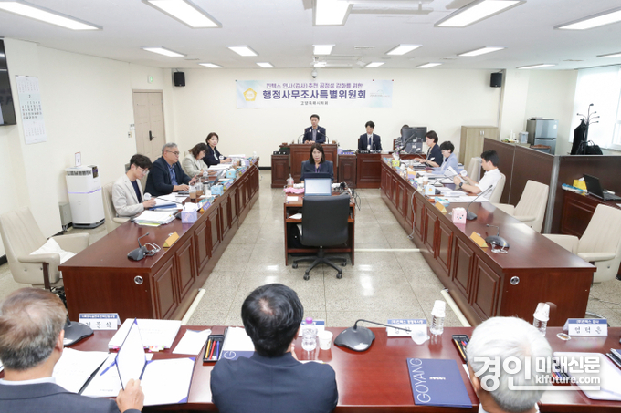 고양특례시의회 ‘킨텍스 인사(감사)추천 공정성 강화를 위한 행정사무조사 특별위원회’가 행정사무조사를 실시하고 있다. <사잔=고양시의회>