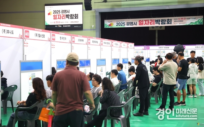 광명시가 일자리박람회를 개최하고 있다. <사진=광명시>