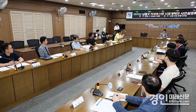 인천 남동구가 카자흐스탄 알마티 시장개척단 사전설명회를 진행하고 있다. <사진=남동구>