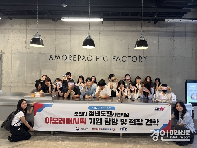 오산시청년들이 관내 우수기업을 방문한 가운데 기념촬영을 하고 있다. <사진=오산시>