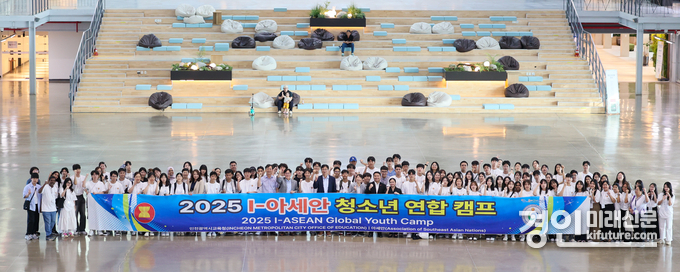 ‘I(인천)-ASEAN 청소년 연합캠프’ 관계자들이 기념촬영을 하고 있다. <사진=인천교육청>