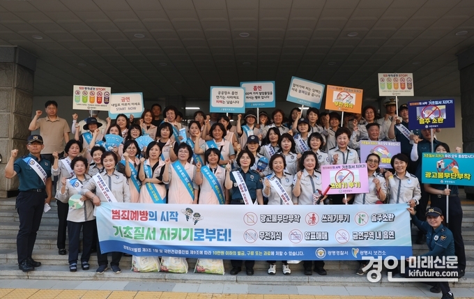 광명경찰서가 기초질서 확립을 위한 캠페인을 실시하고 기념촬영을 하고 있다. <사진=광명경찰서>